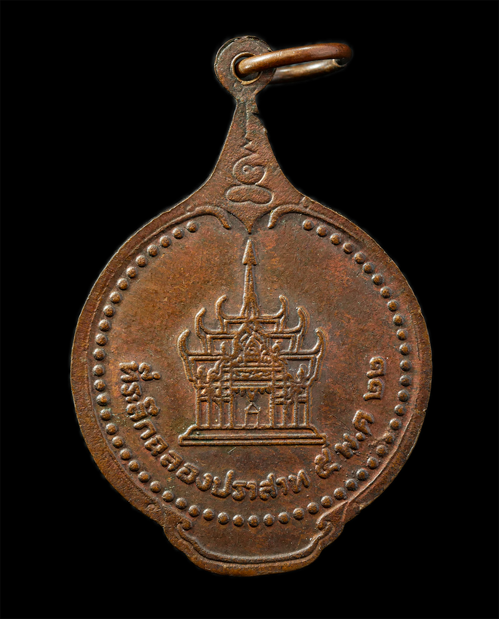 2568-03-31 (120)p.jpg - เหรียญพระพุทธศิลาปฏิมากร (หลวงพ่อหินอ่อน) ปี2522 วัดตะล่อม ถ.บางแวก แขวงคลองขวาง เขตภาษีเจริญ กรุงเทพมหานคร. รุ่นฉลองปราสาท เนื้อทองแดง พระเก่าสวย | https://kamulet.in.th